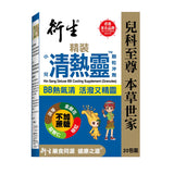 Hin Sang - Premium BB Cooling Supplement (Granules) 20 packs x 10g