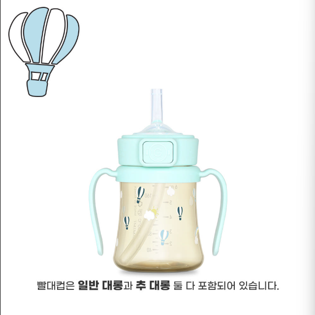 Grosmimi -PPSU Straw Cup Sky Balloon 300ml