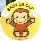 Curious George - "Baby In Car" sign