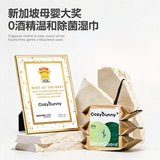 Cozy Bunny-  Germ Guard Botanical Defense Wipes