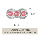 Grosmimi Stainless Steel Suction Plate 3-Compartment