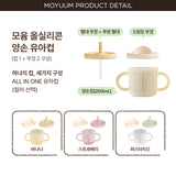 Moyuum All-Silicone Dual Handle Baby Cup