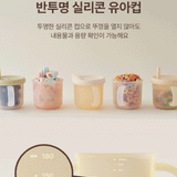 Moyuum All-Silicone Dual Handle Baby Cup