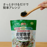 Gosei Baby Seaweed Rice Furikake 35g 12M+